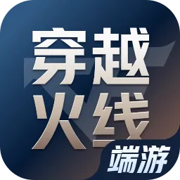 穿越火线（CF）