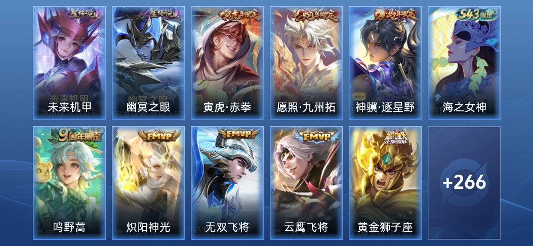 V7 2星传说 11传说 81史诗 274皮肤 至尊星耀V