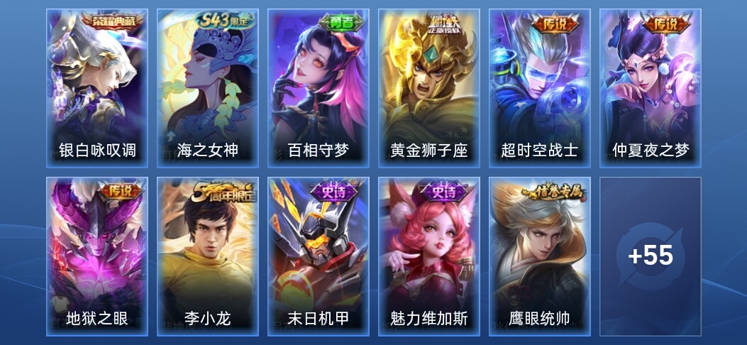 V4 1典藏 4传说 14史诗 66皮肤 至尊星耀III