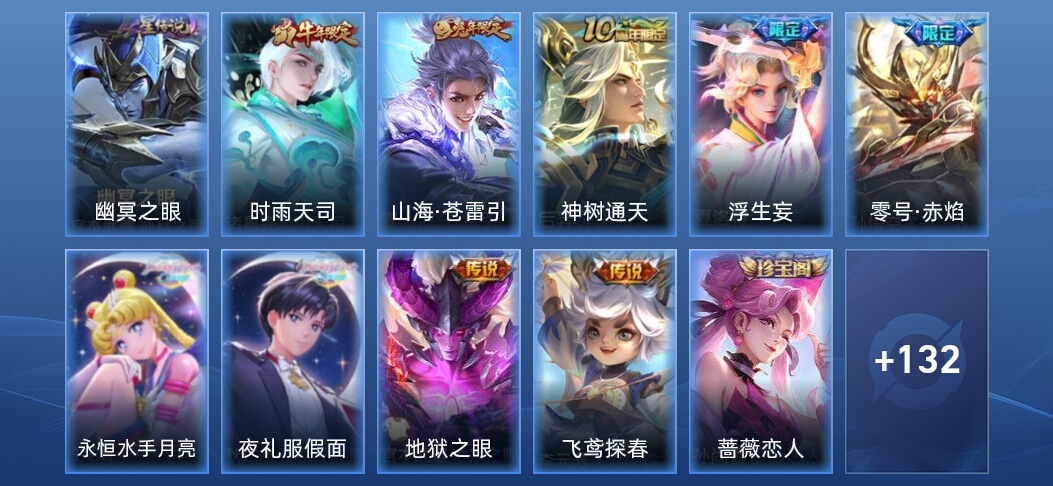 V7 1星传说 9传说 40史诗 142皮肤 永恒钻石II