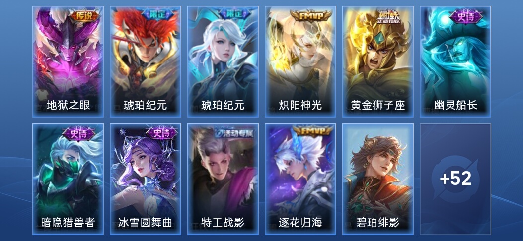 5传说 18史诗 63皮肤 永恒钻石I