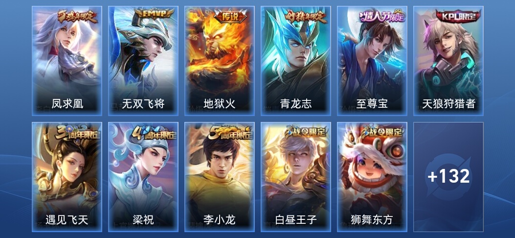 3传说 36史诗 143皮肤 秩序白银II