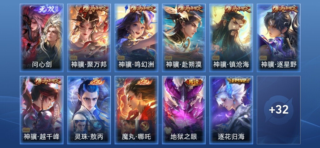 V7 1无双 12传说 13史诗 44皮肤 无双王者