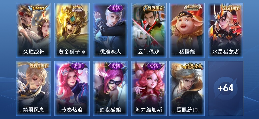 2传说 11史诗 75皮肤 永恒钻石III