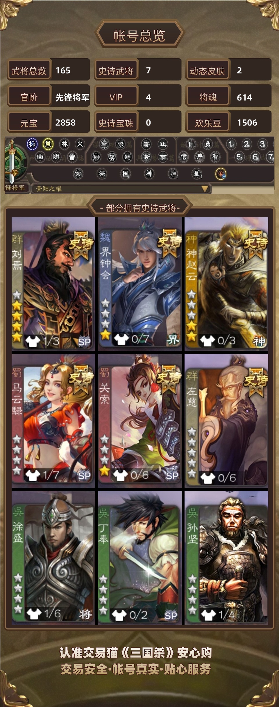 【先锋将军,V4】 神姜维，动刘焉