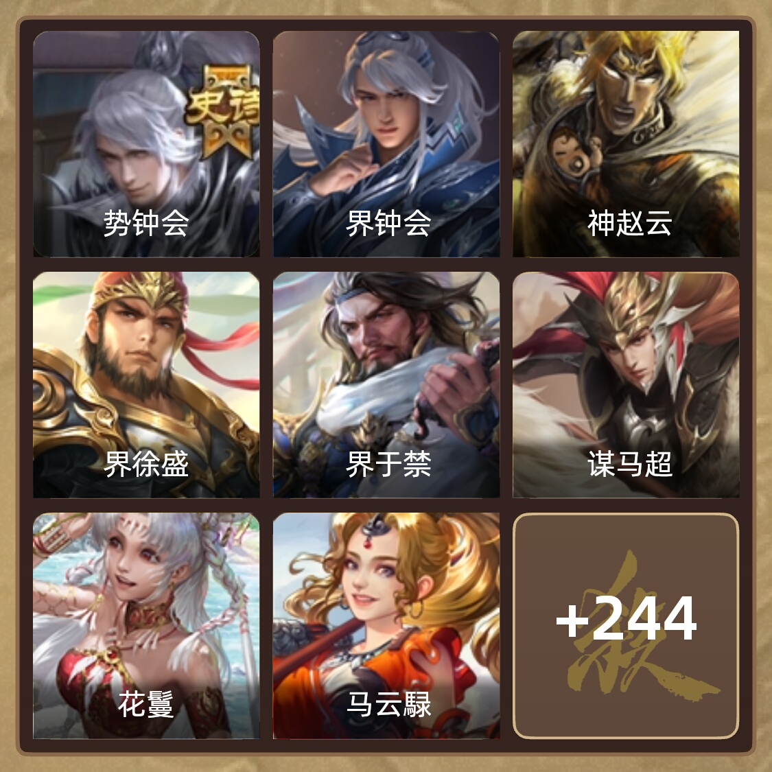 【骠骑将军,V8】 双形态势钟会势辛宪英骥张辽年卡