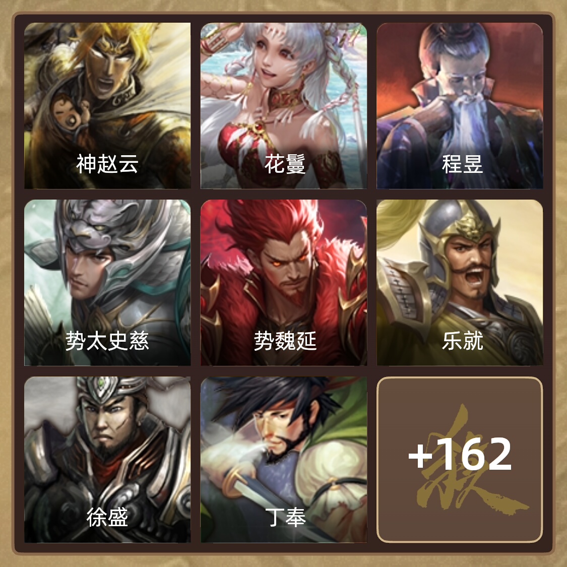 【中军将军,V4】 玉龙火龙果玉龙势太史慈66珠子