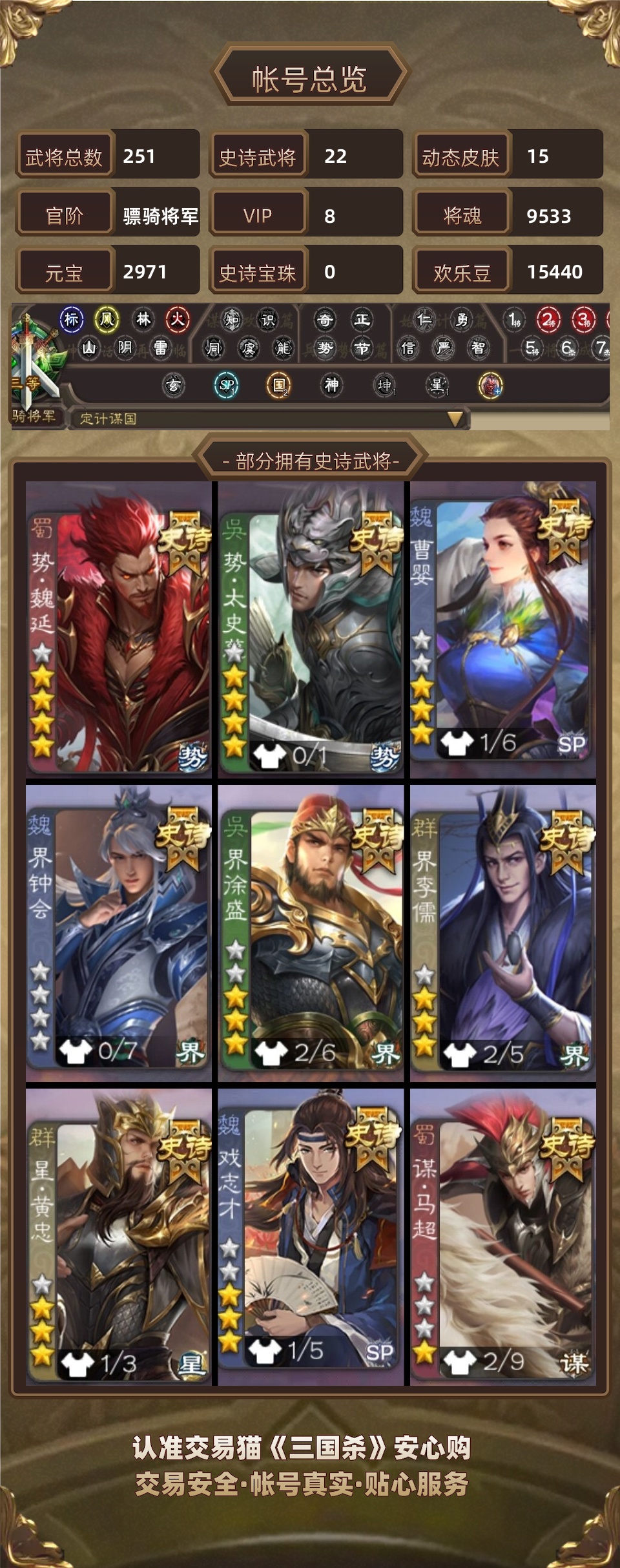 【骠骑将军,V8】 7万票三卡足