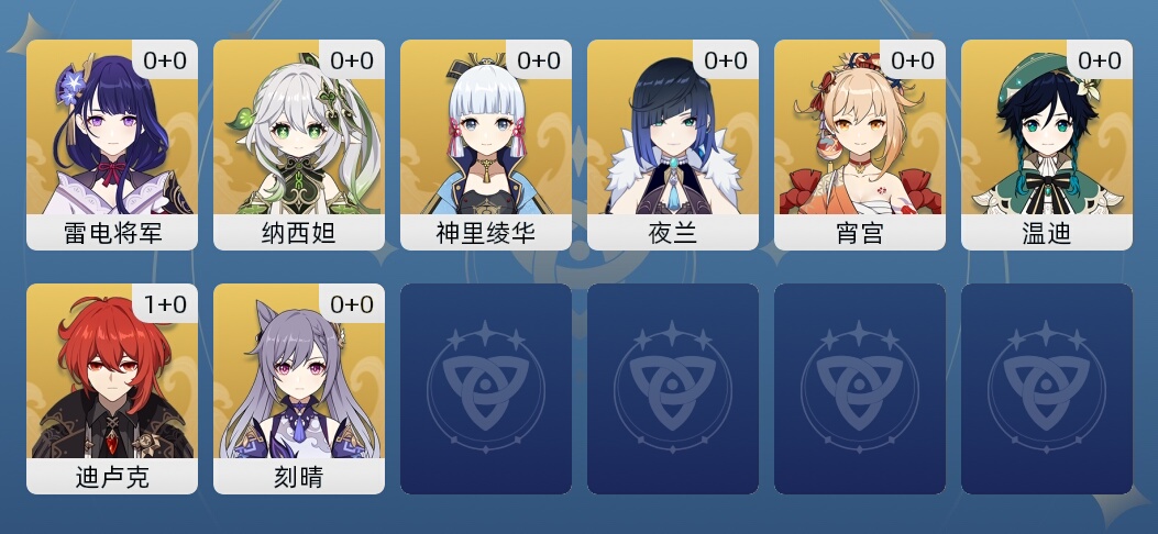 9黄 9角色黄 8五星角色 女主 40级