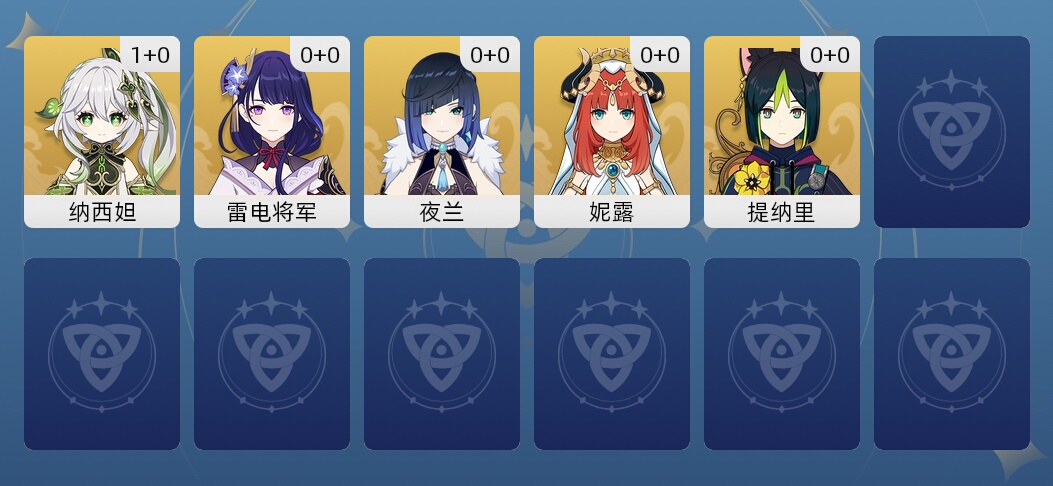 6黄 6角色黄 5五星角色 女主 40级