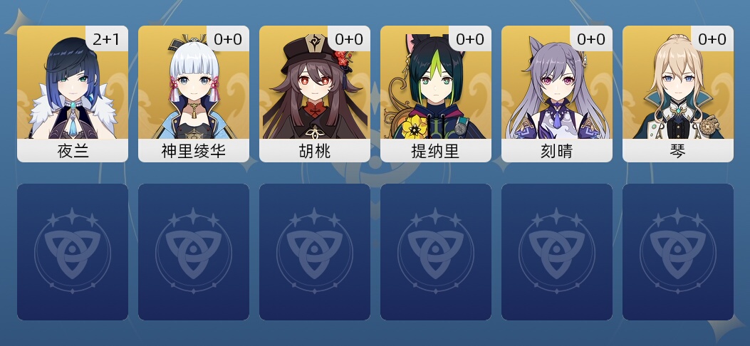 9黄 8角色黄 1武器黄 6五星角色 1五星武器 女主 41级