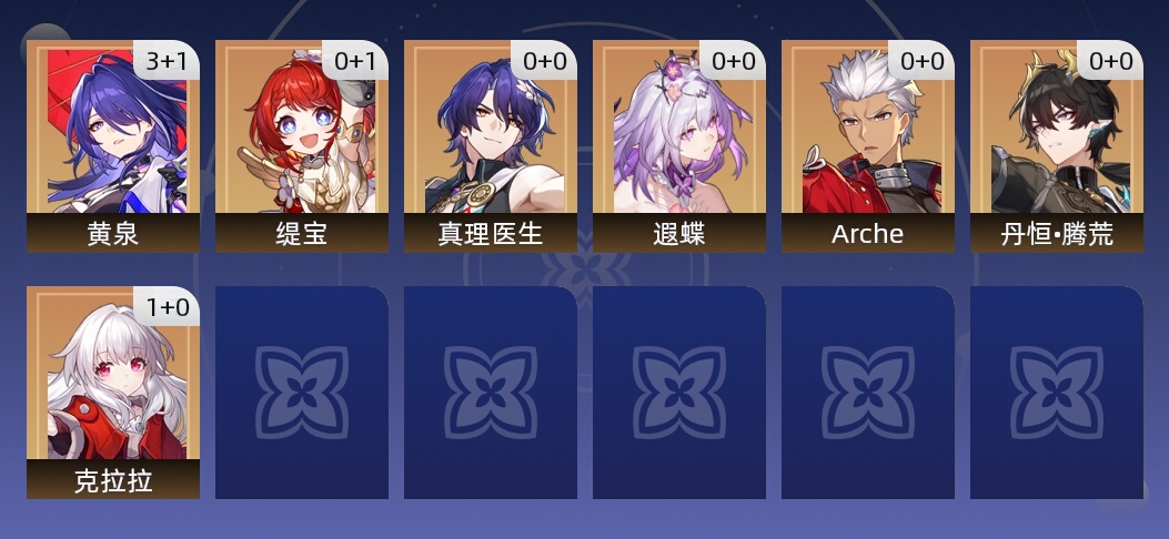 13黄 11角色黄 2光锥黄 7五星角色 2五星光锥 10级 女主