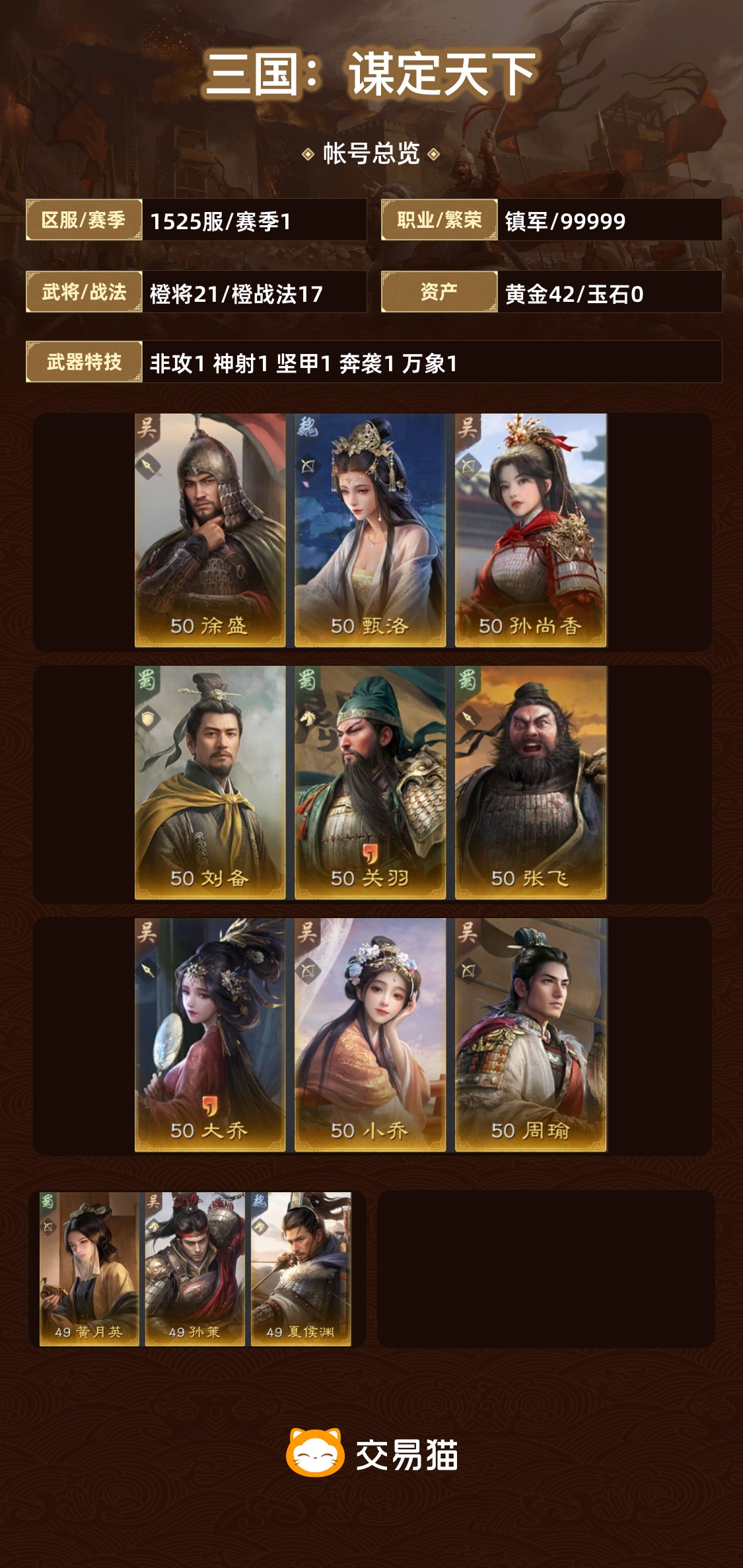 【赛季1】 出价就买 工作忙没时间玩了