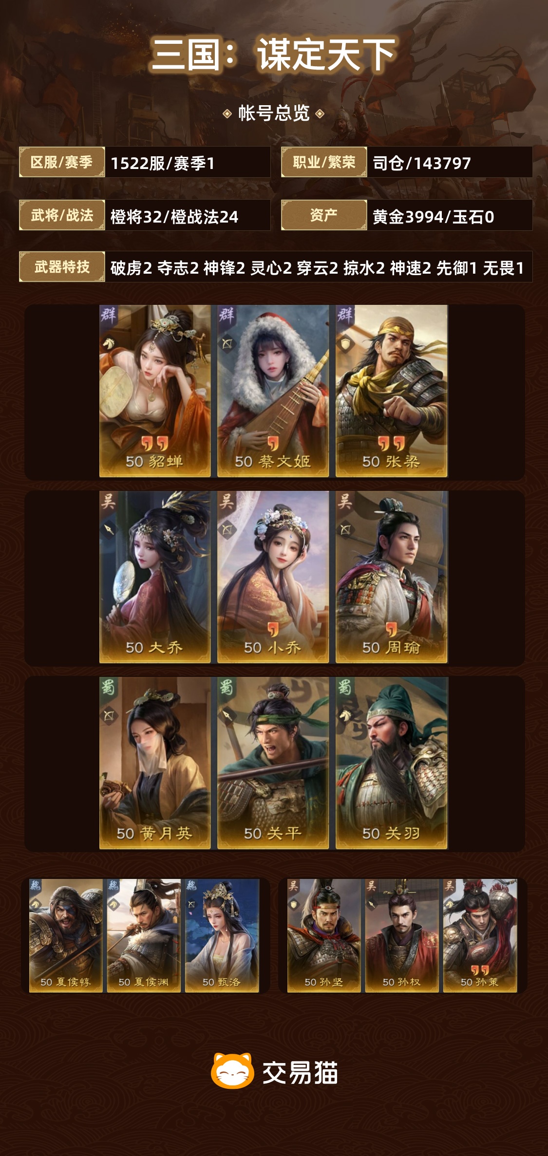【赛季1】 小氪了两个648