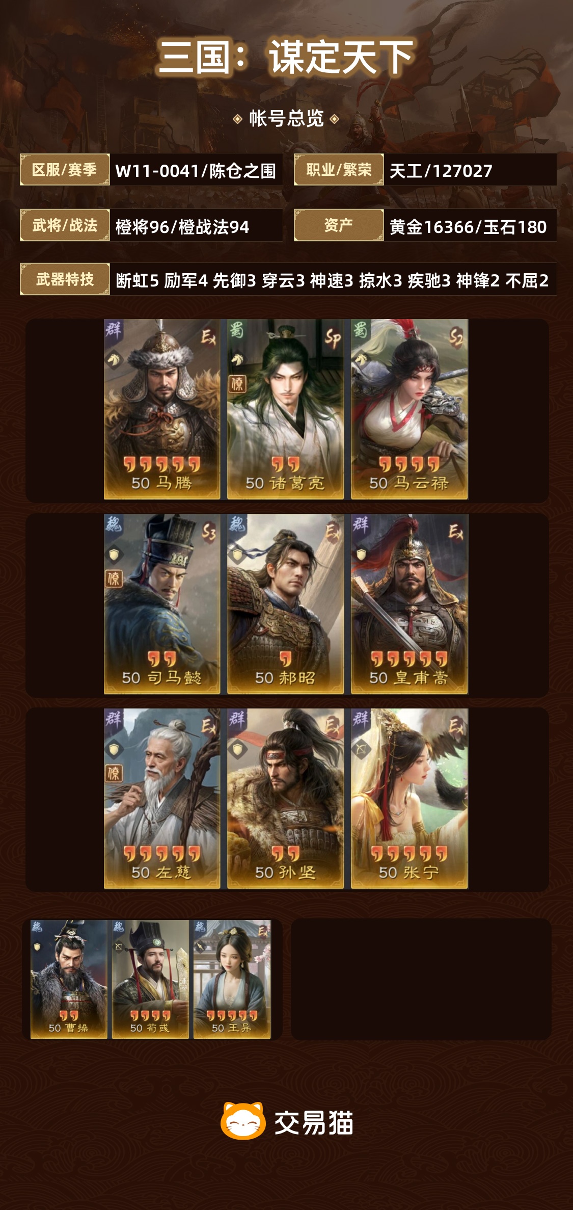 【陈仓之围】 三无，万抽四三黄222，可议价