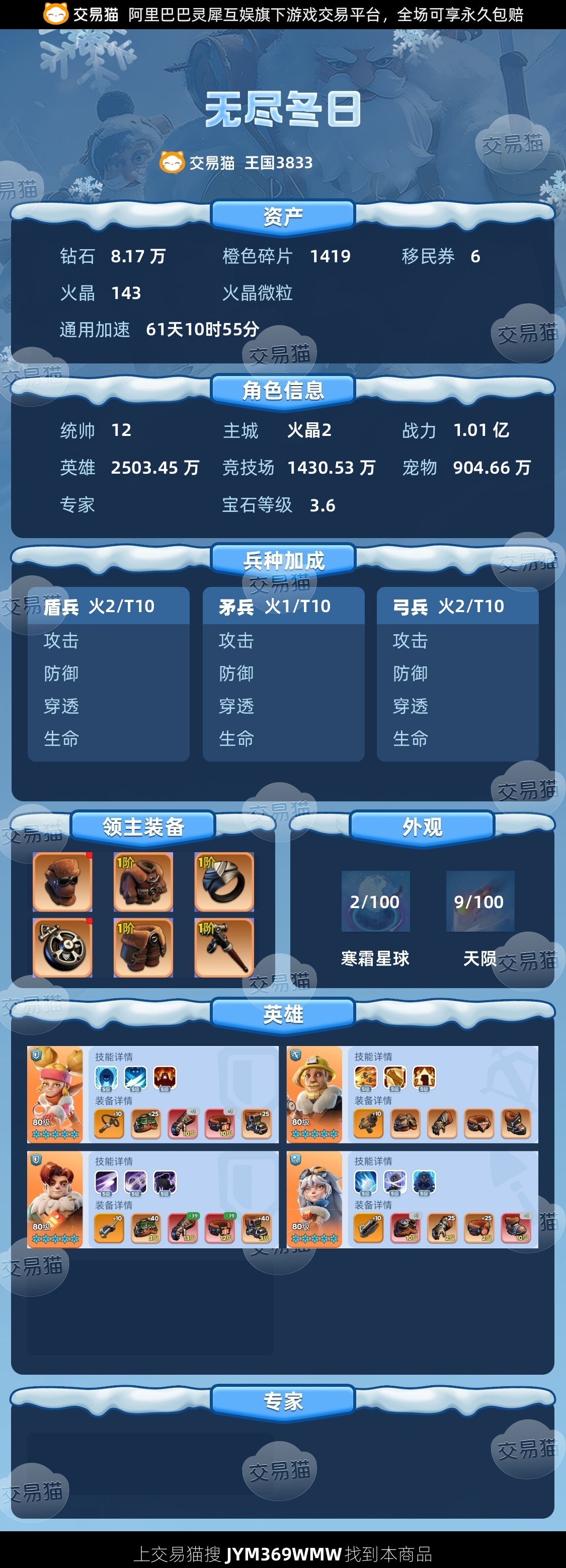 【统帅12级】统12，新区刚开3代