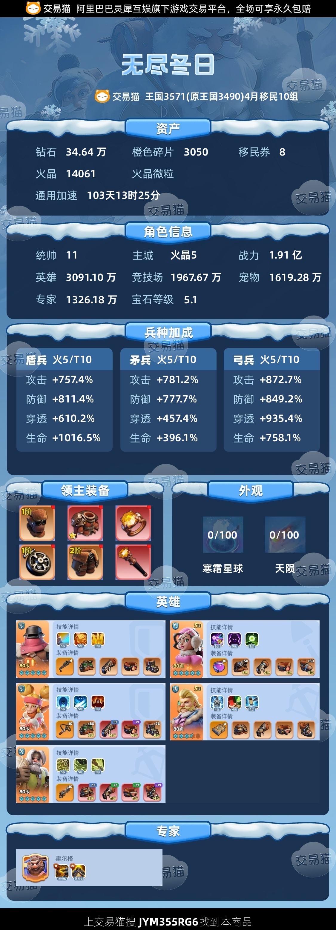 【统帅11级】精氪统11小车头号
