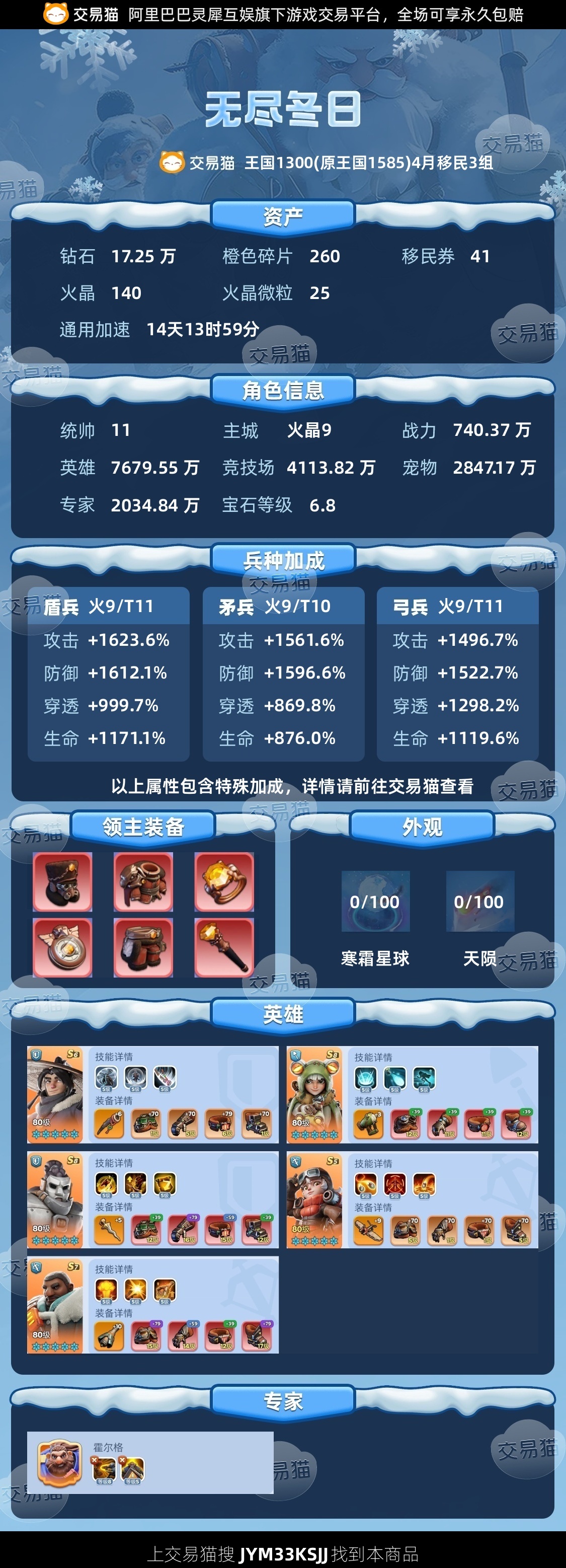 【统帅11级】退坑处理，不还，先到先得