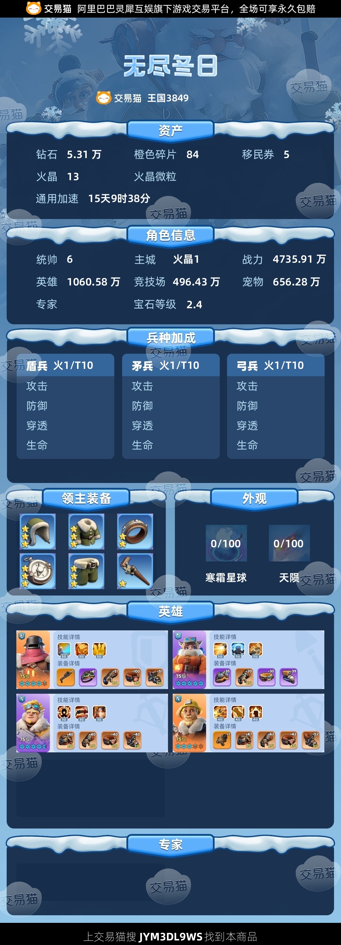 【统帅6级】 便宜。。。。