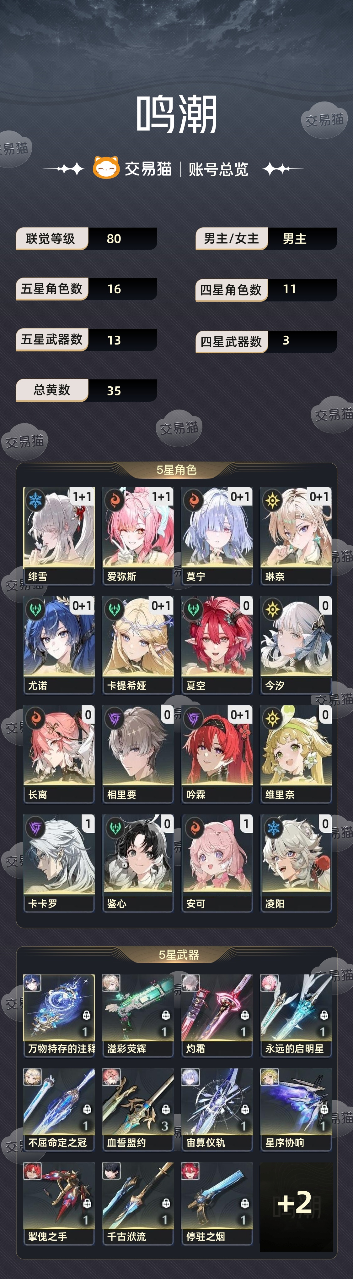【80级】 10开头开服号