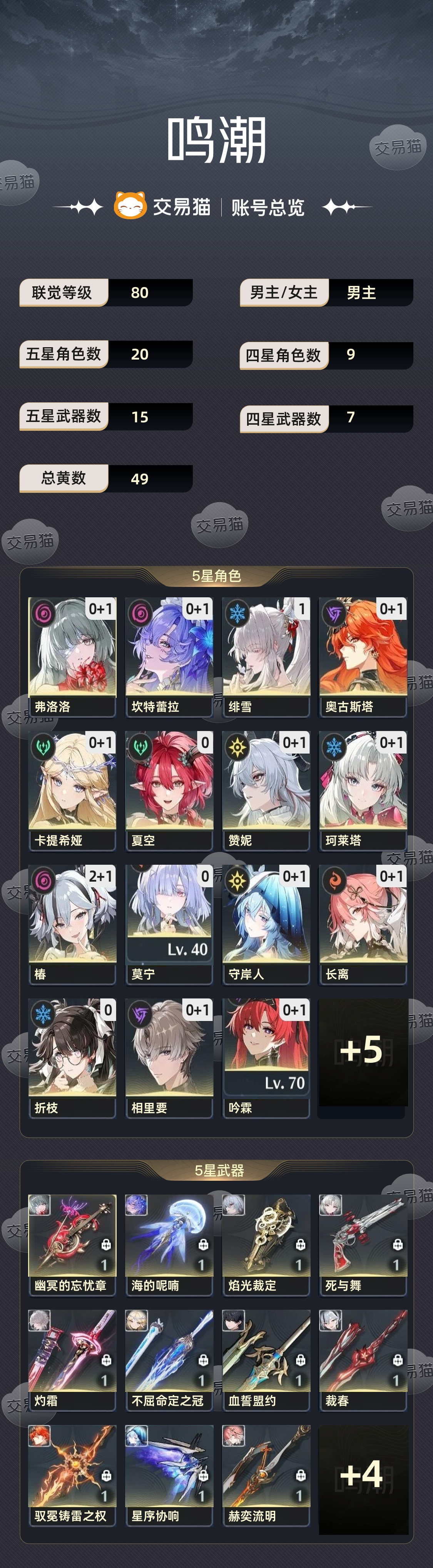 【80级】 80级开服号退坑