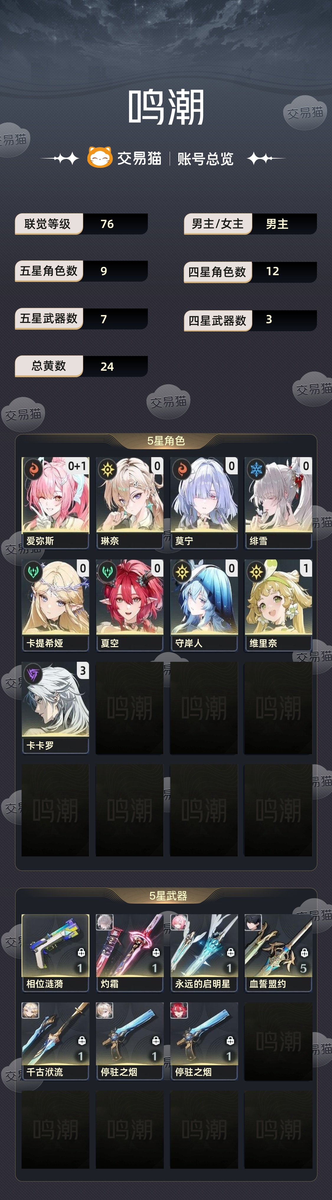 【76级】 两大主C武器都有自己看