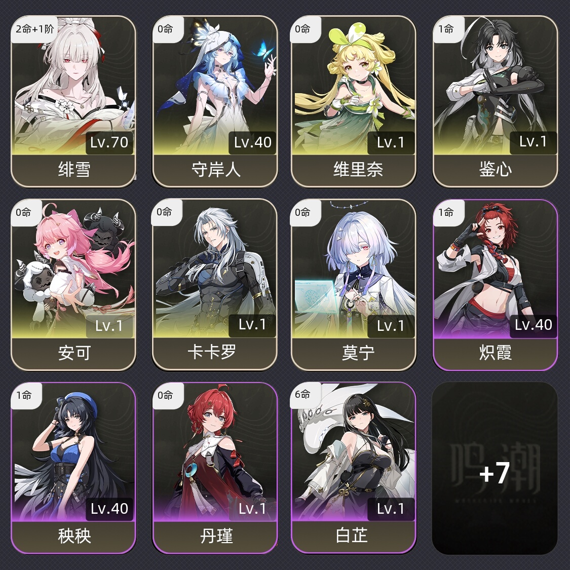 【50级】 急出急出啊