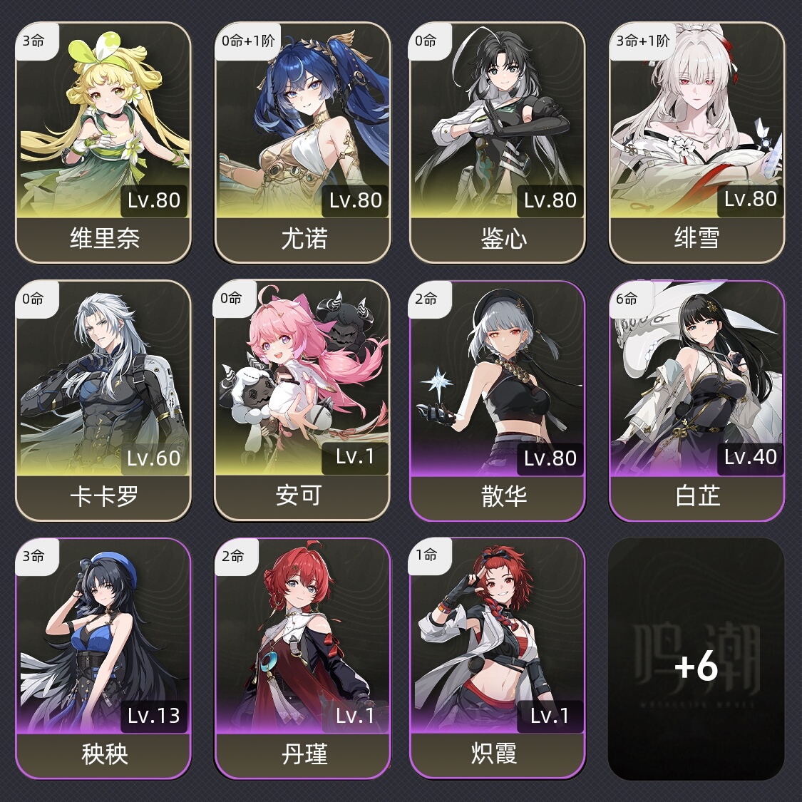 【57级】 3 1绯雪 01尤诺