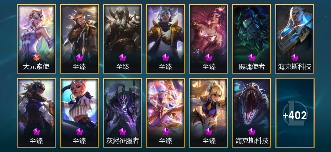 1终极 26神话 46限定 33传说 415皮肤 175炫彩 172英雄