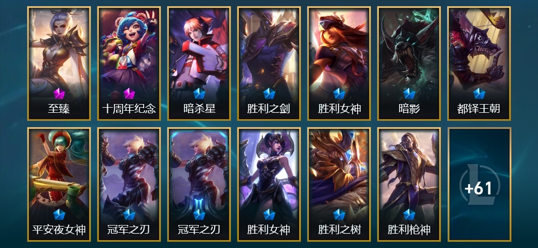 1神话 16限定 7传说 75皮肤 9炫彩 165英雄