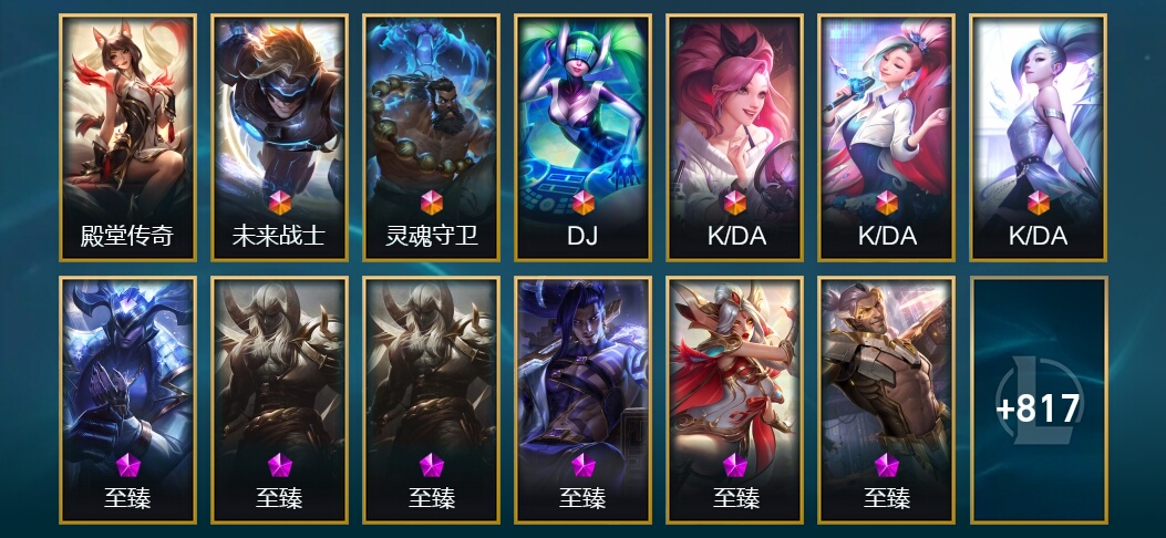 1卓越 6终极 20神话 20臻彩 166限定 73传说 830皮肤 319炫彩 172英雄