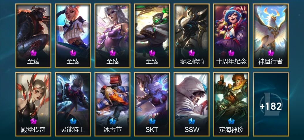 3神话 3臻彩 17限定 30传说 196皮肤 50炫彩 172英雄