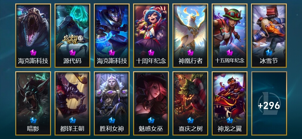 4神话 6臻彩 15限定 27传说 315皮肤 164炫彩 172英雄