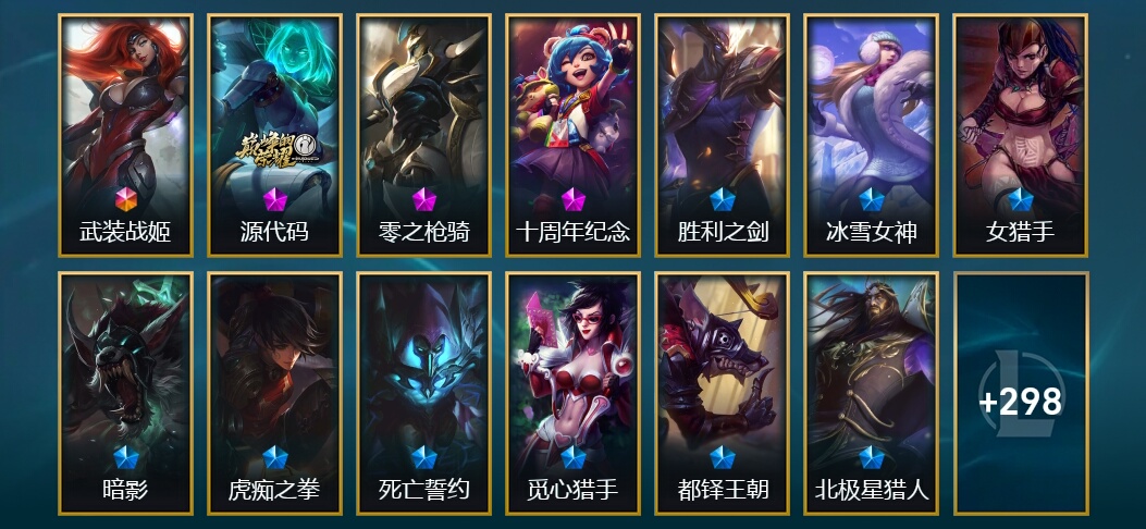 1终极 2神话 8臻彩 35限定 30传说 314皮肤 67炫彩 172英雄