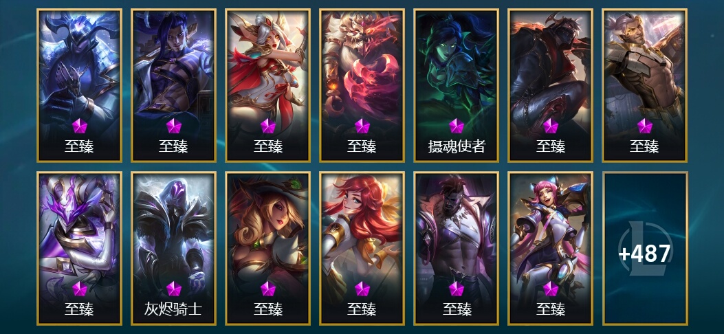 25神话 77限定 64传说 500皮肤 192炫彩 172英雄