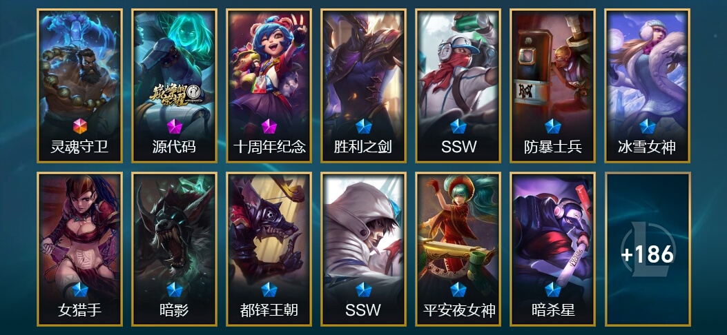 1终极 2神话 39限定 16传说 199皮肤 3炫彩 162英雄 白银