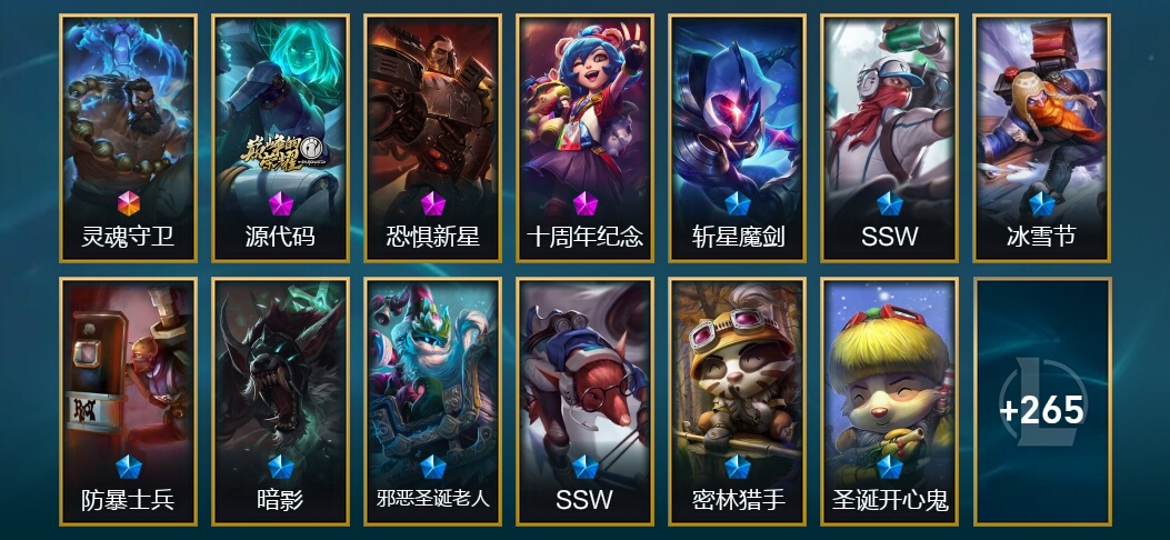 1终极 3神话 4臻彩 60限定 28传说 278皮肤 6炫彩 172英雄