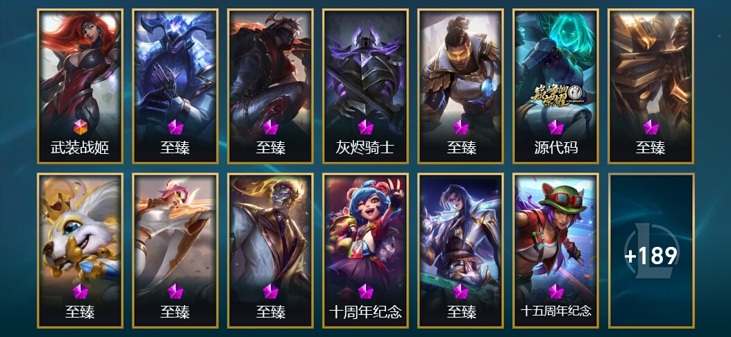 1终极 4神话 9臻彩 15限定 25传说 212皮肤 64炫彩 172英雄