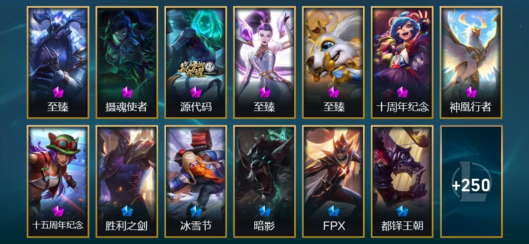 4神话 9臻彩 30限定 29传说 268皮肤 265炫彩 172英雄