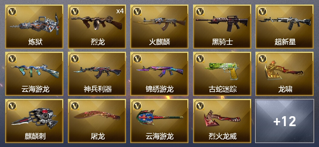 23V武器 3皮肤 可排位 新锐
