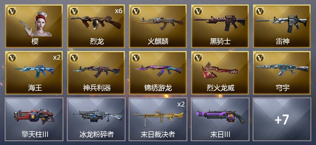 15V武器 1V角色 6皮肤 可排位 新锐