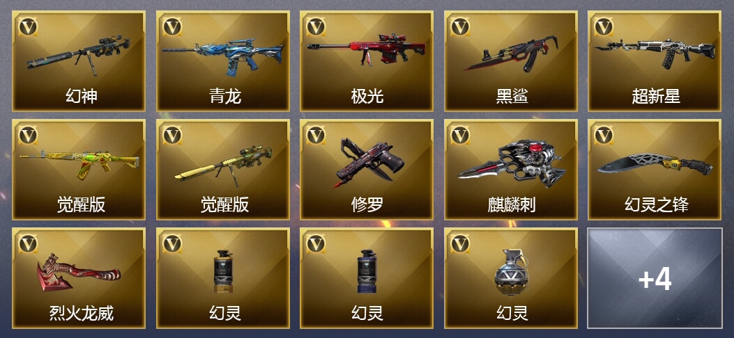 14V武器 1V角色 可排位 新锐