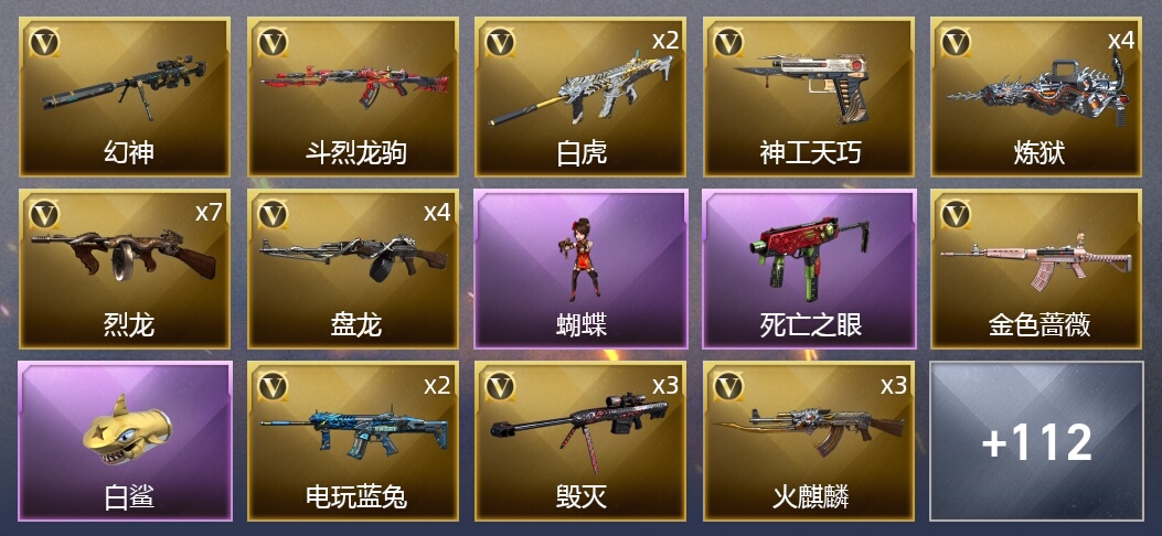 4王者武器 125V武器 4V角色 29皮肤 可排位 宗师