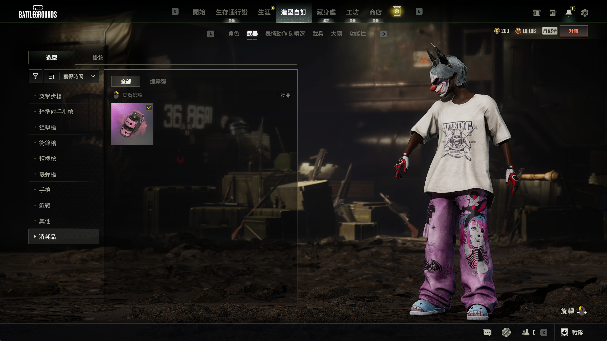pubg 账号