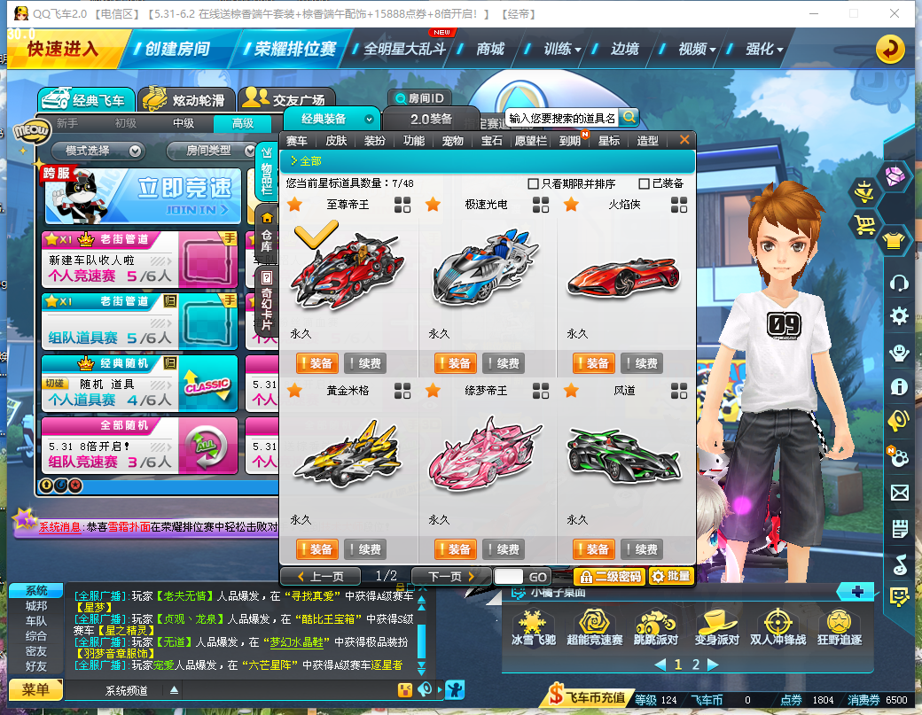 S车至尊帝王6永久A，一手小号