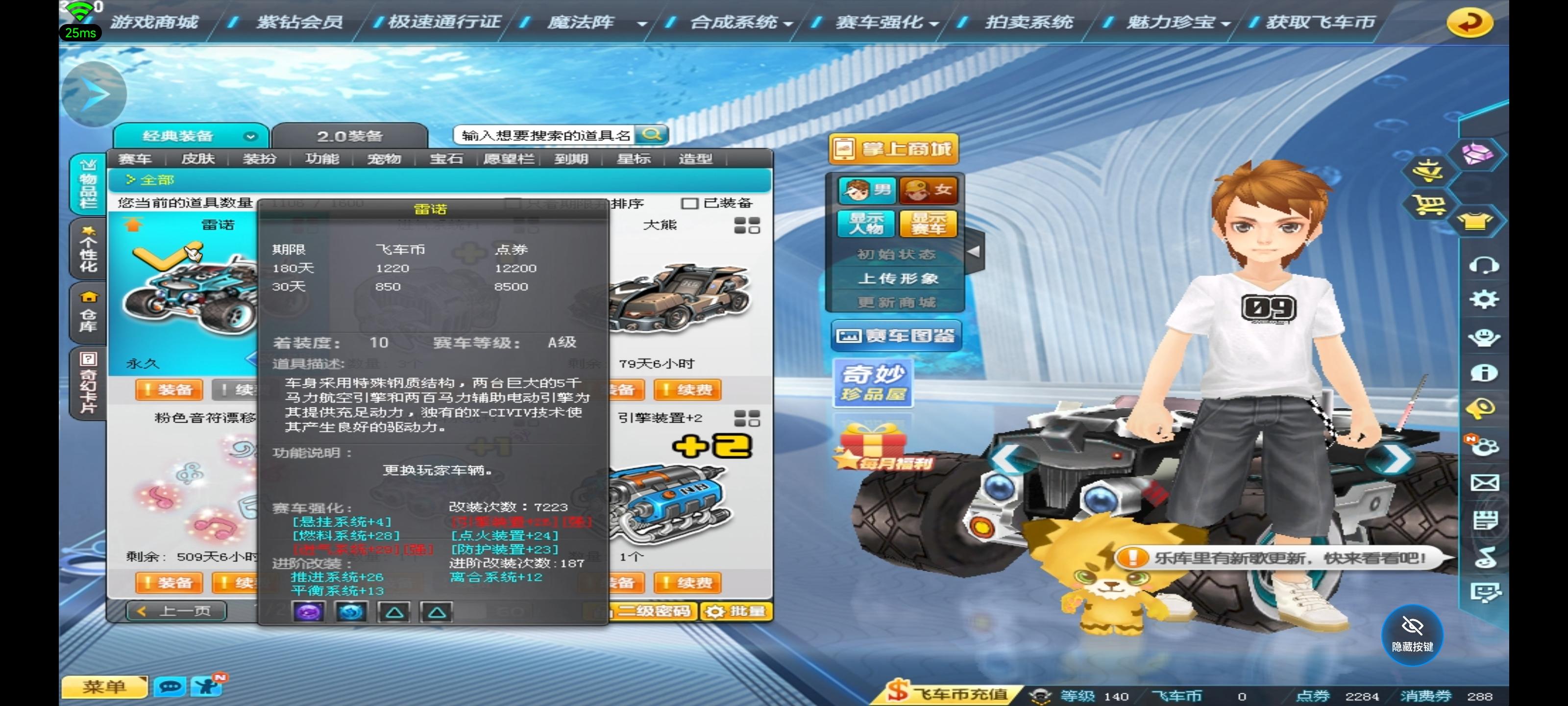 永久雷诺带皮肤永久11A