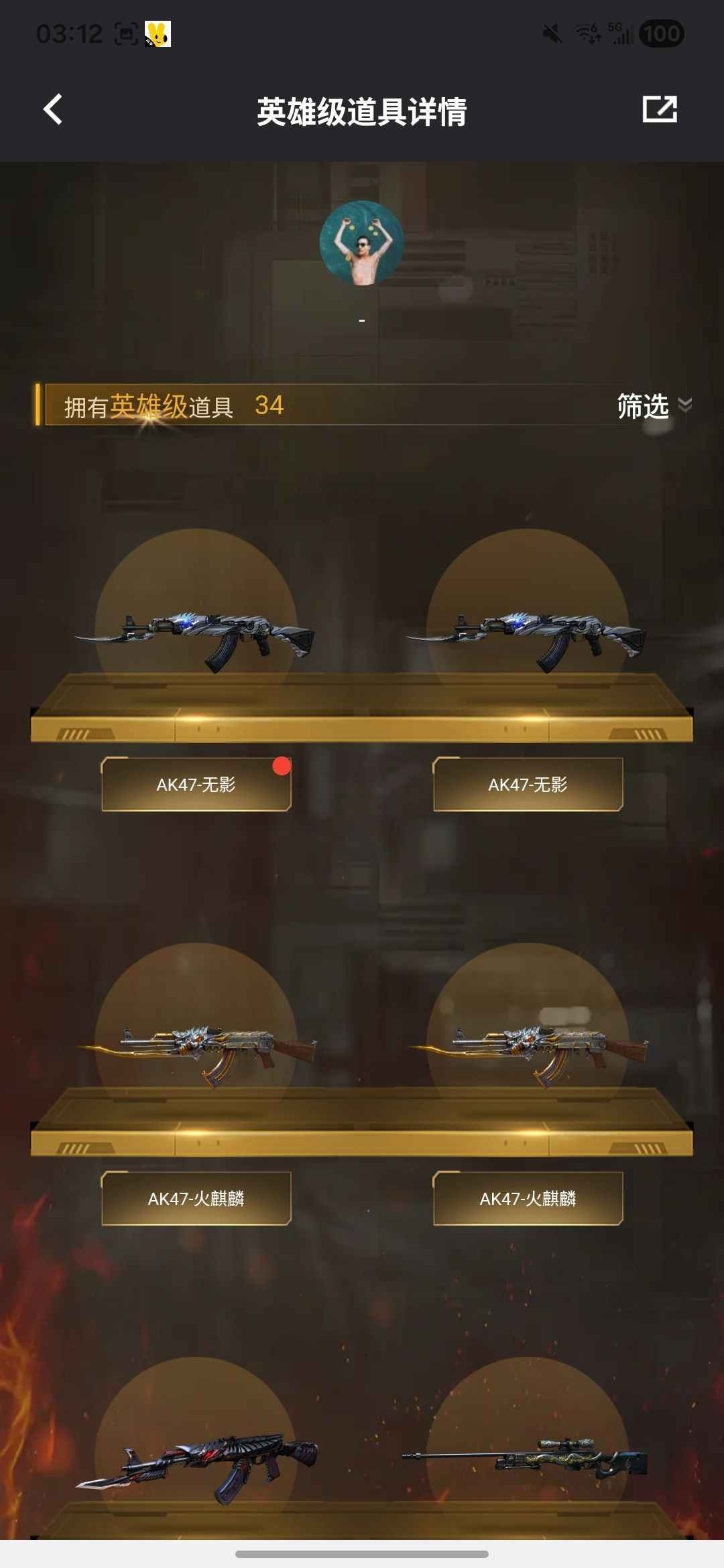 ??飞车满改爆天甲CF连体号