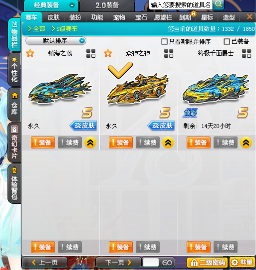 2S双4众神哪吒/双4镇海之戟