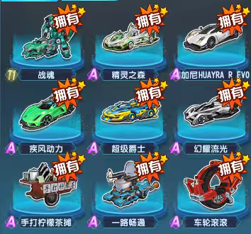 战魂加17辆A