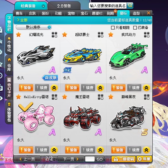 连体号自己看